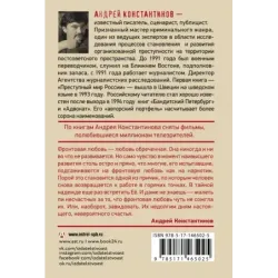 Фронтовая любовь