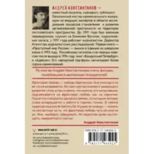 Фронтовая любовь