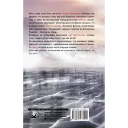 Охотник на ведьм