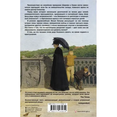 Дружелюбные