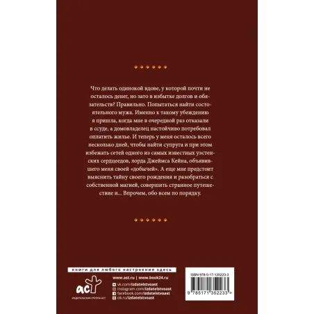 Законный брак