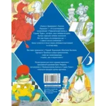 Алиса в Зазеркалье. Иллюстрации Криса Ридделла