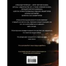 Одна ночь в зимнем саду