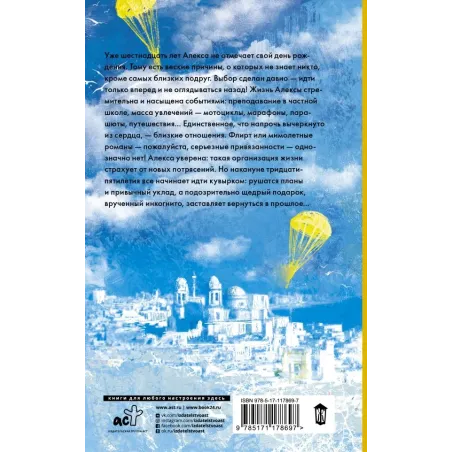 Носи черное, помни белое