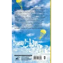 Носи черное, помни белое