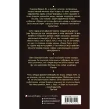 Пропавшая дочь