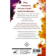 В погоне за Алой