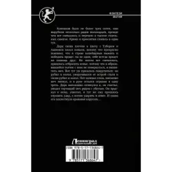 Третий сын. Выжить вопреки всему