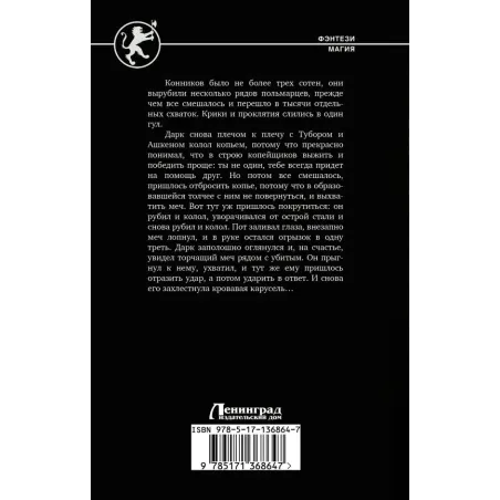 Третий сын. Выжить вопреки всему