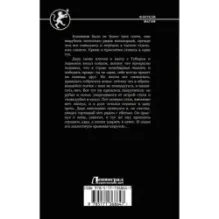 Третий сын. Выжить вопреки всему