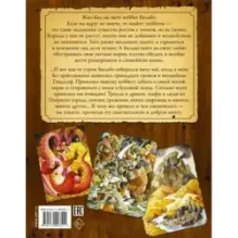 Хоббит, или туда и обратно