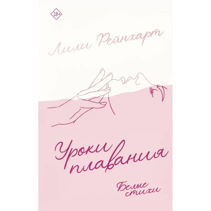 Уроки плавания