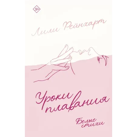 Уроки плавания