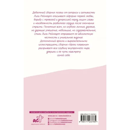 Уроки плавания