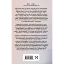 Сны об Уэссексе. Фуга для темнеющего острова