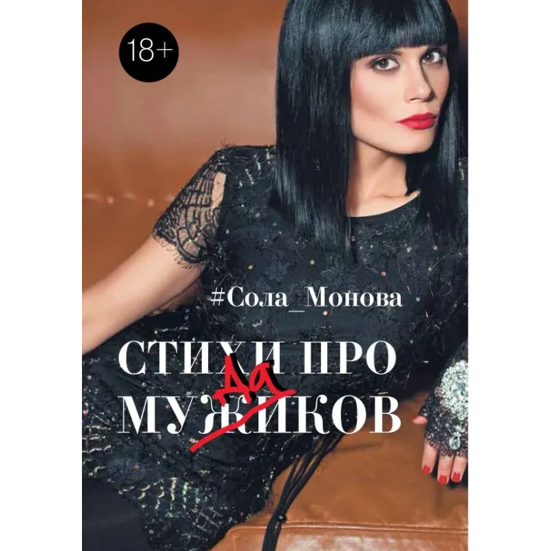 Стихи про мужиков Стихи про мужиков