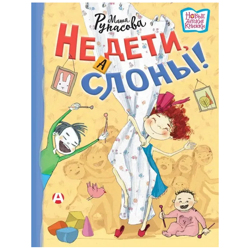 Не дети, а слоны!