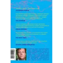 Неграмотная, которая спасла короля и королевство в придачу