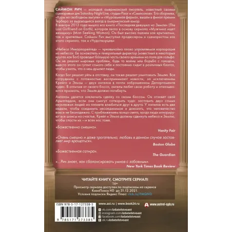 Чудотворцы