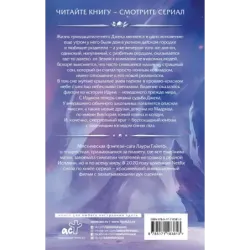 Хроники Идуна. Книга 1. Сопротивление