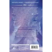 Хроники Идуна. Книга 1. Сопротивление