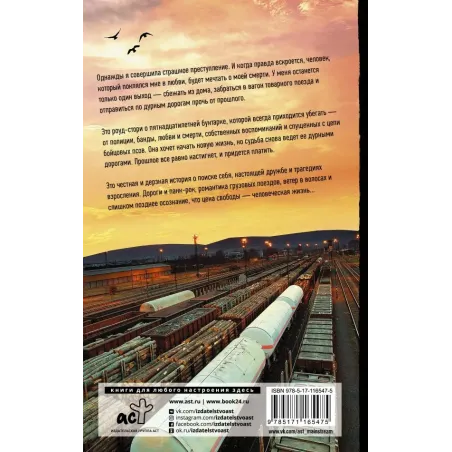 Дурные дороги