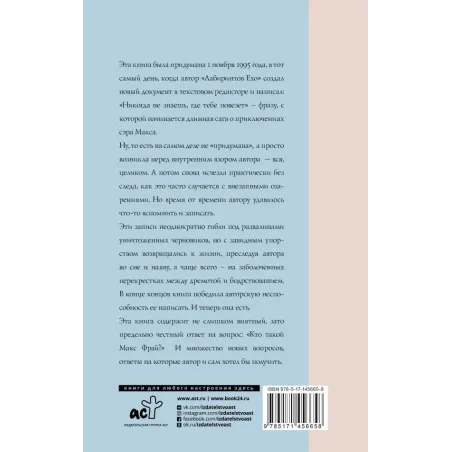 Энциклопедия мифов К-Я