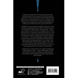 Я вещаю из гробницы. Здесь мертвецы под сводом спят