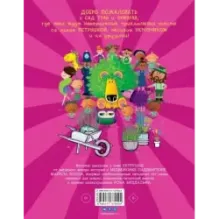 Лев Петрушка и его друзья