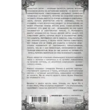 Под неусыпным надзором