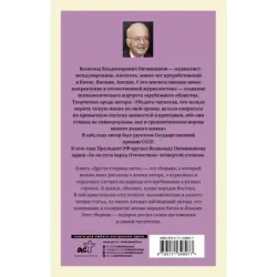 Другая сторона света