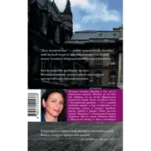 Дела человеческие