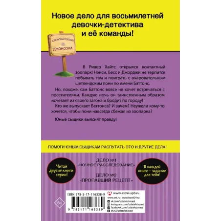 Проблемы с пони