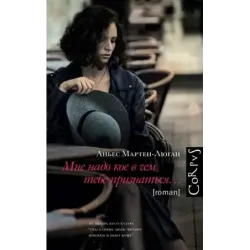 Мне надо кое в чем тебе признаться