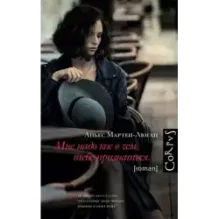 Мне надо кое в чем тебе признаться