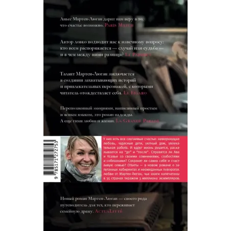 Мне надо кое в чем тебе признаться