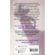 Похищение в киностудии