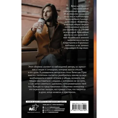 Обнимаю ваше одиночество