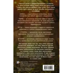 Судьба сага Винкс. Путь феи