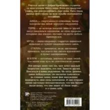 Судьба сага Винкс. Путь феи