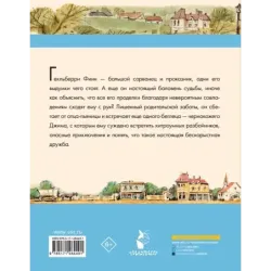 Приключения Гекльберри Финна