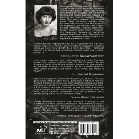 Зеркальный лабиринт