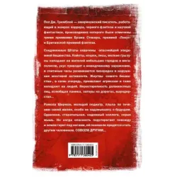 Кантата победивших смерть