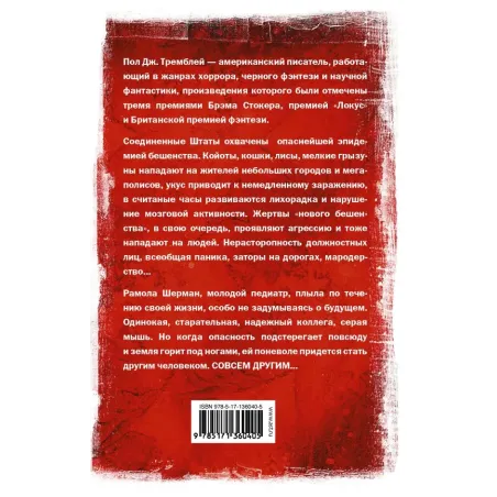 Кантата победивших смерть