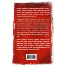 Кантата победивших смерть