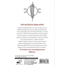 Легкий как перышко