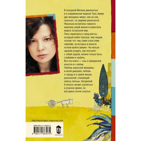 Рассеянная жизнь