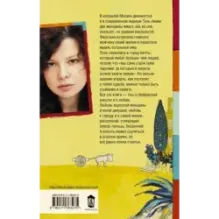 Рассеянная жизнь