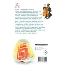 Алые паруса