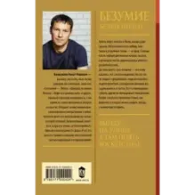 Безумие белых ночей